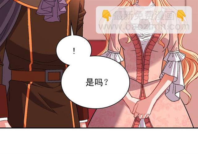 惡女的定義 - 第101話 皇后有問題(2/4) - 7