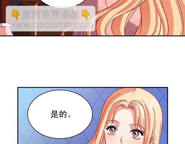 惡女的定義 - 第101話 皇后有問題(2/4) - 4