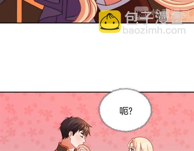 惡女的定義 - 第101話 皇后有問題(2/4) - 1