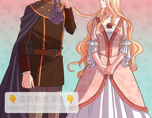 惡女的定義 - 第101話 皇后有問題(2/4) - 2