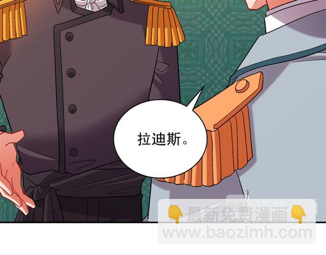 惡女的定義 - 第101話 皇后有問題(2/4) - 3