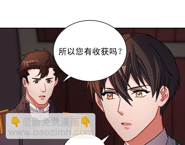 惡女的定義 - 第101話 皇后有問題(2/4) - 6