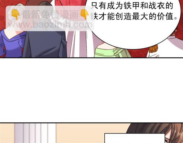 惡女的定義 - 第103話 爭執(3/3) - 6