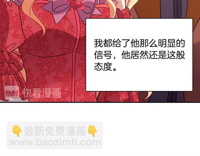 惡女的定義 - 第103話 爭執(3/3) - 1