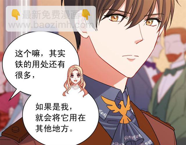 惡女的定義 - 第103話 爭執(3/3) - 4