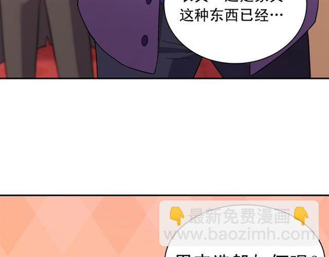 惡女的定義 - 第103話 爭執(3/3) - 7