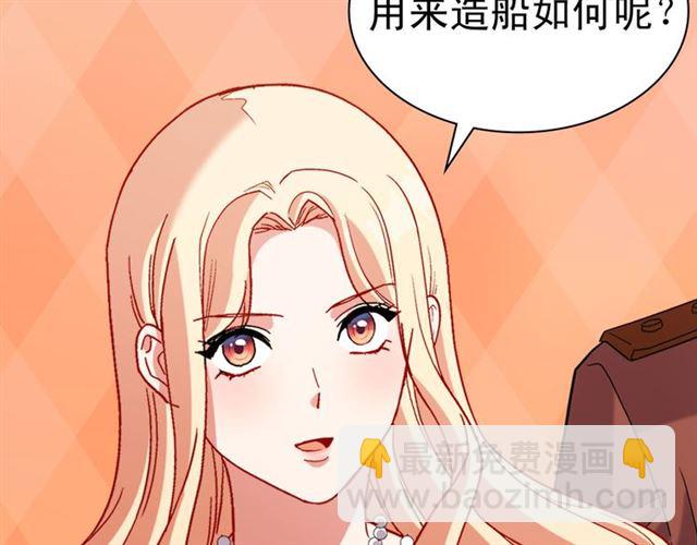 惡女的定義 - 第103話 爭執(3/3) - 1