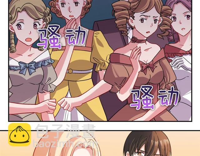 惡女的定義 - 第103話 爭執(3/3) - 3