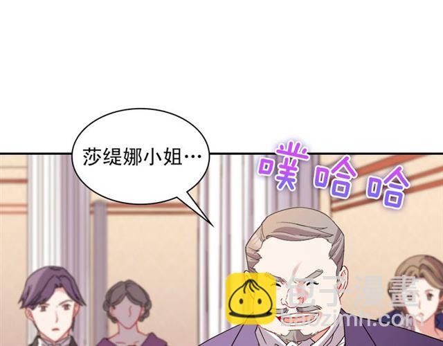 惡女的定義 - 第103話 爭執(3/3) - 5