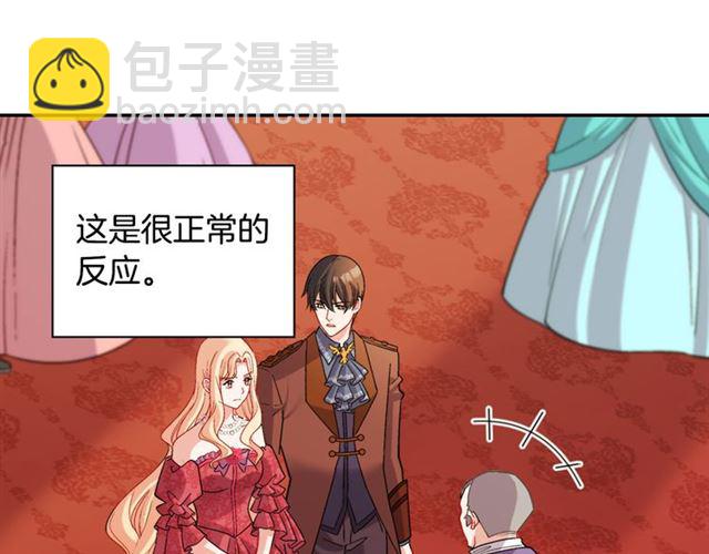 惡女的定義 - 第103話 爭執(3/3) - 7