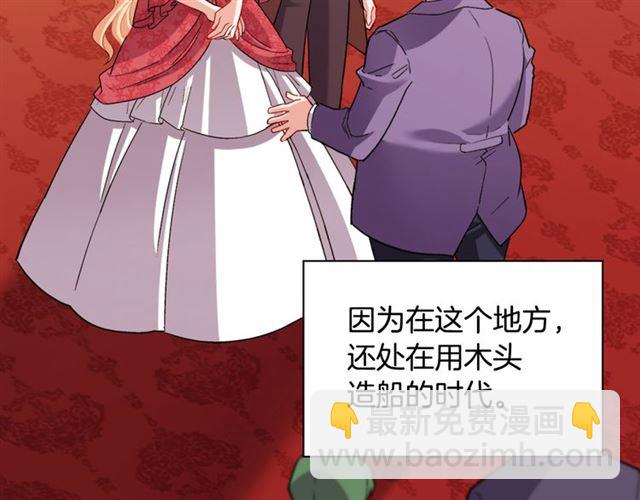 惡女的定義 - 第103話 爭執(3/3) - 1