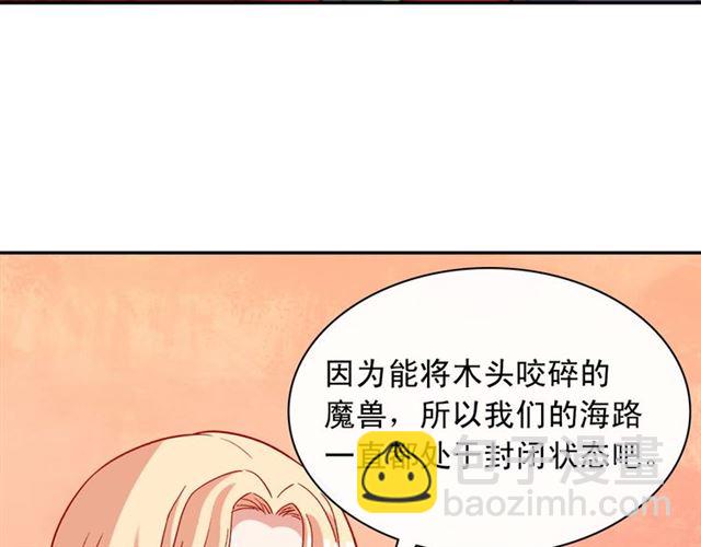 惡女的定義 - 第103話 爭執(3/3) - 2