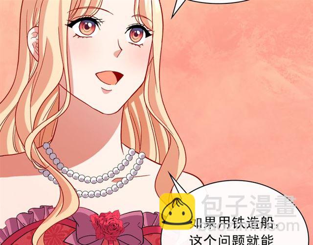 惡女的定義 - 第103話 爭執(3/3) - 3