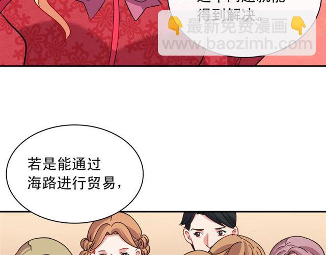 惡女的定義 - 第103話 爭執(3/3) - 4