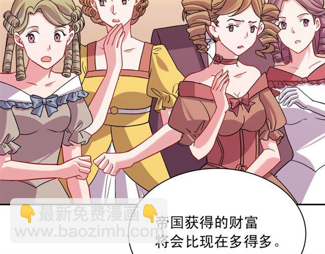 惡女的定義 - 第103話 爭執(3/3) - 5