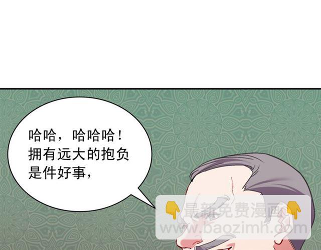 惡女的定義 - 第103話 爭執(3/3) - 7