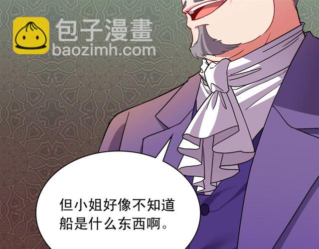 惡女的定義 - 第103話 爭執(3/3) - 1