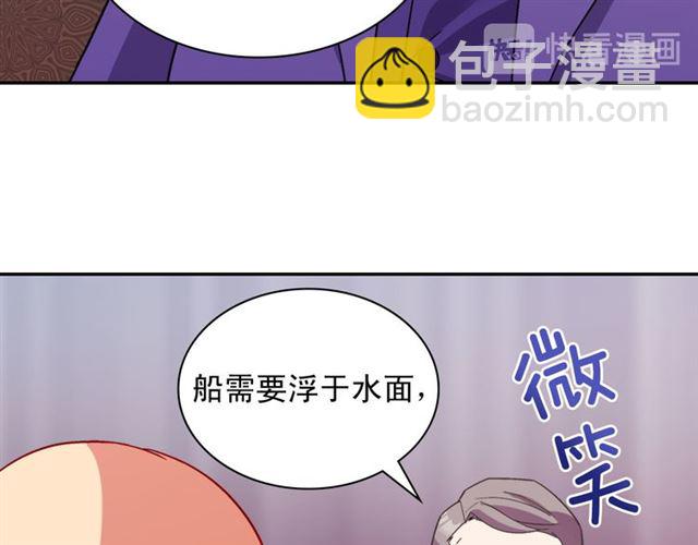 惡女的定義 - 第103話 爭執(3/3) - 2