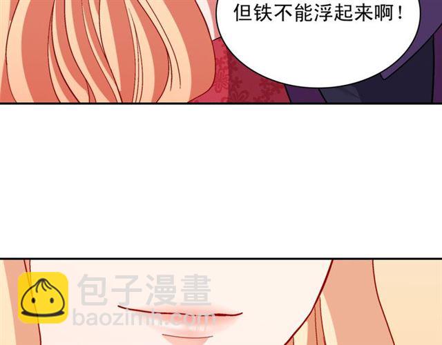 惡女的定義 - 第103話 爭執(3/3) - 4