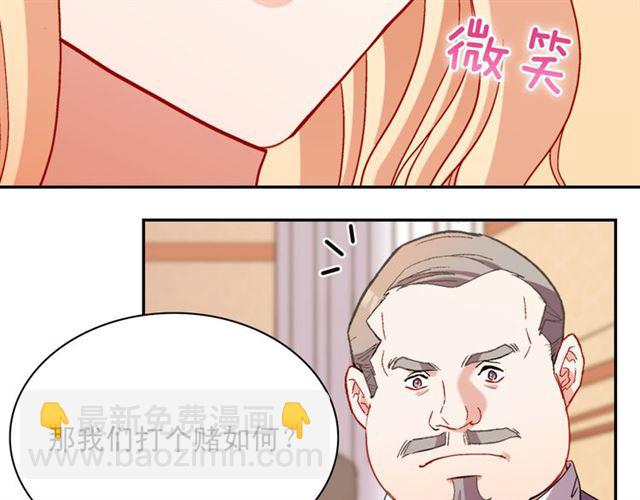 惡女的定義 - 第103話 爭執(3/3) - 5