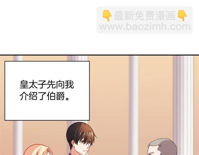 恶女的定义 - 第103话 争执(1/3) - 5