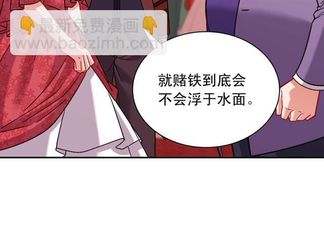 惡女的定義 - 第103話 爭執(3/3) - 1