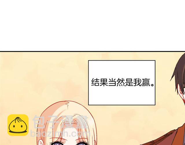 惡女的定義 - 第103話 爭執(3/3) - 2