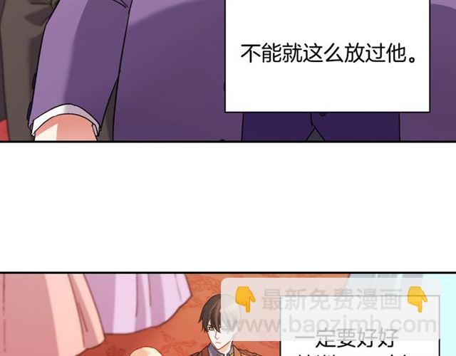 惡女的定義 - 第103話 爭執(3/3) - 6