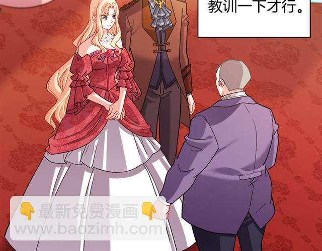 惡女的定義 - 第103話 爭執(3/3) - 7