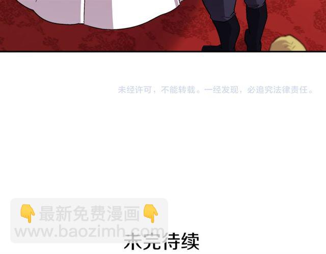 惡女的定義 - 第103話 爭執(3/3) - 1