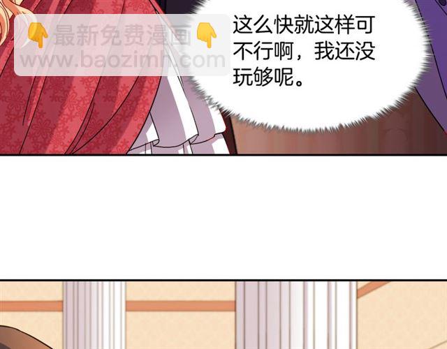 惡女的定義 - 第103話 爭執(1/3) - 3