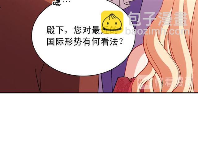 惡女的定義 - 第103話 爭執(1/3) - 5