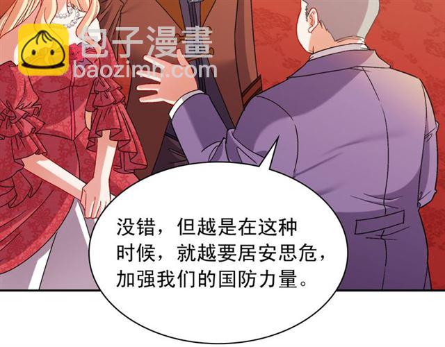 惡女的定義 - 第103話 爭執(1/3) - 7