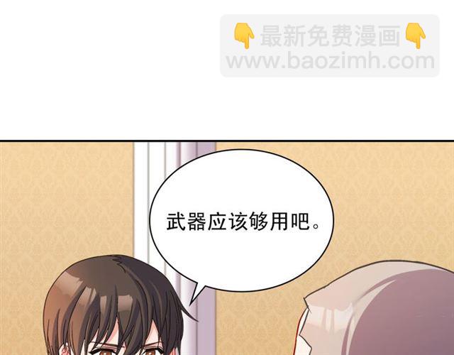 恶女的定义 - 第103话 争执(1/3) - 2