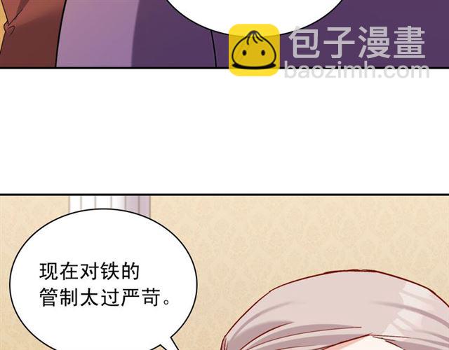 恶女的定义 - 第103话 争执(1/3) - 4
