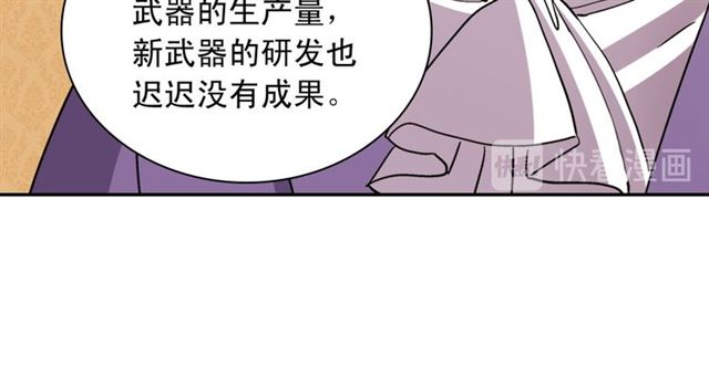 惡女的定義 - 第103話 爭執(1/3) - 6