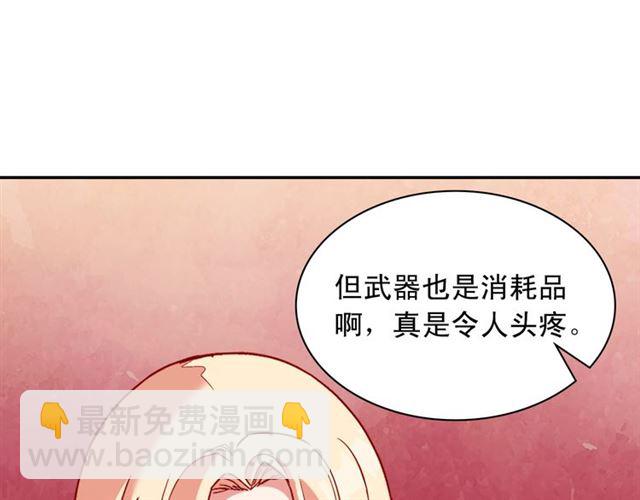 恶女的定义 - 第103话 争执(1/3) - 7