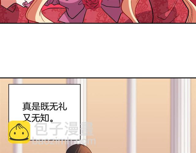 恶女的定义 - 第103话 争执(1/3) - 1