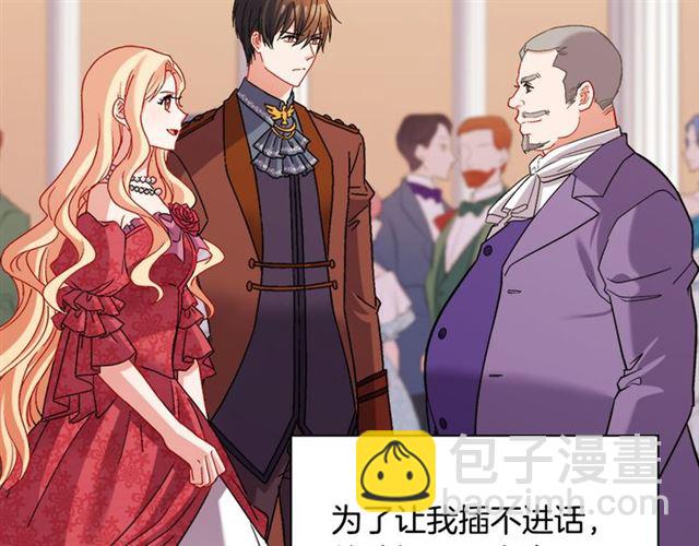 恶女的定义 - 第103话 争执(1/3) - 2