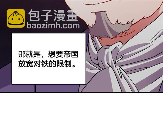 恶女的定义 - 第103话 争执(1/3) - 7
