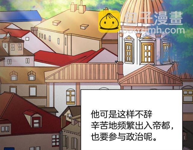 恶女的定义 - 第103话 争执(1/3) - 2