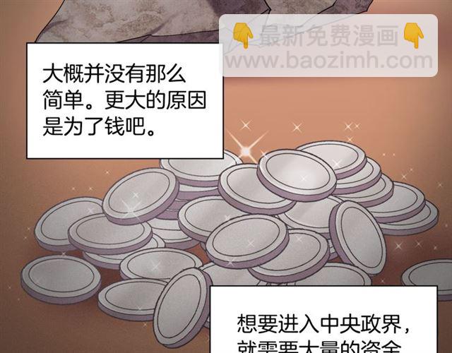 恶女的定义 - 第103话 争执(1/3) - 4