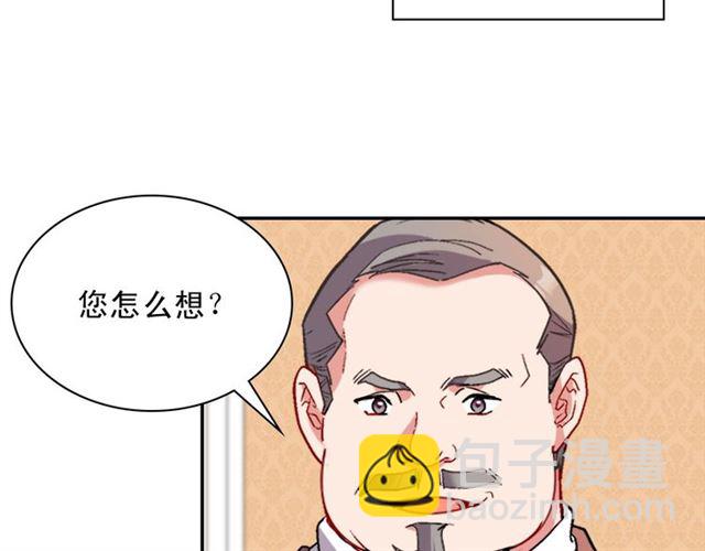 恶女的定义 - 第103话 争执(1/3) - 7