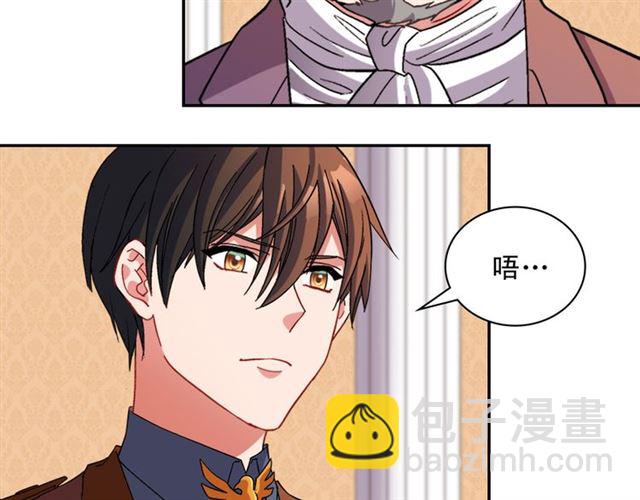 恶女的定义 - 第103话 争执(1/3) - 8