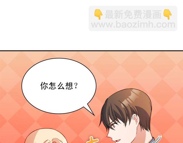 恶女的定义 - 第103话 争执(1/3) - 2