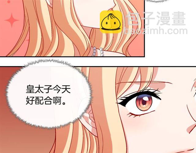 惡女的定義 - 第103話 爭執(2/3) - 7