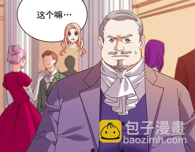 惡女的定義 - 第103話 爭執(2/3) - 1