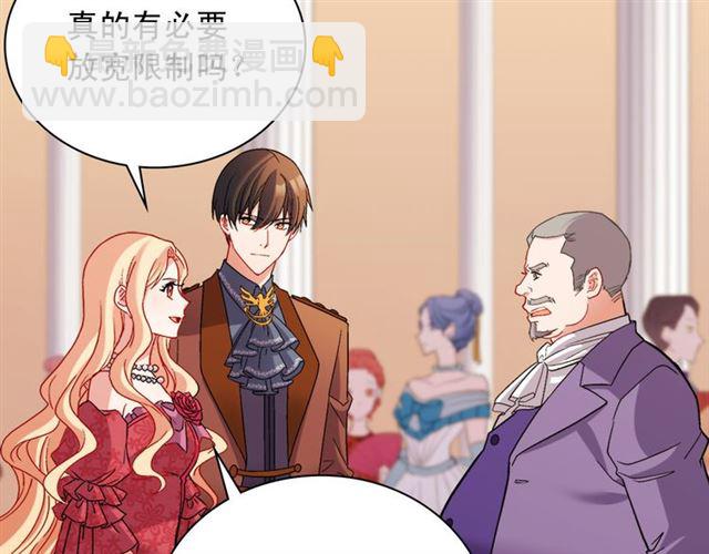 惡女的定義 - 第103話 爭執(2/3) - 3