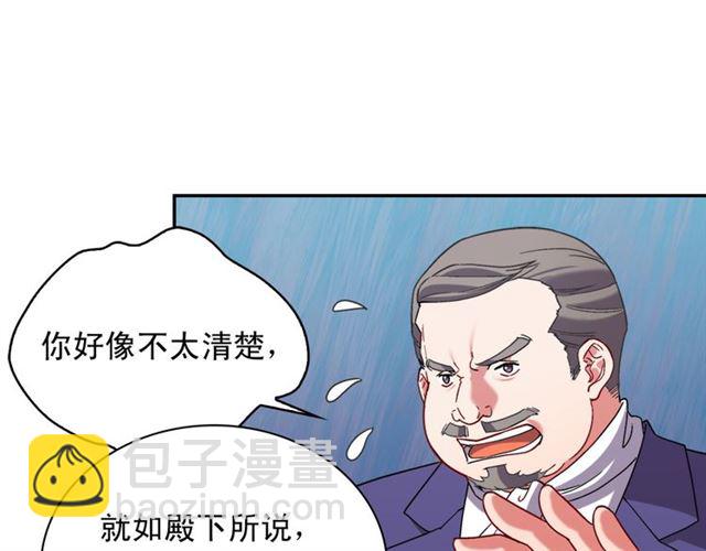 惡女的定義 - 第103話 爭執(2/3) - 5