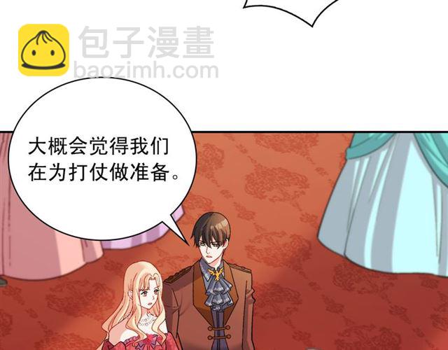 惡女的定義 - 第103話 爭執(2/3) - 1